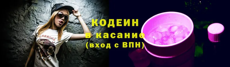 Codein Purple Drank  купить наркотики цена  Боровичи 