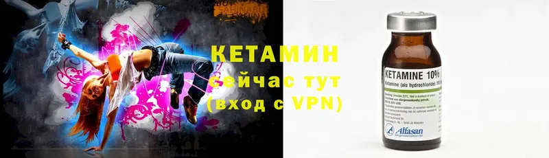 kraken ONION  продажа наркотиков  Боровичи  КЕТАМИН VHQ 